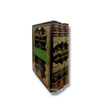 Tafsir al-Baydawi (Anwar al-Tanzil wa Asrar al-Ta’wil) by Imam al-Baydawi – 3 Volumes - Image 2