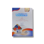 Al-Mushabahah fi al-Nahw al-Arabi by As‘ad Ali Yasin