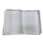 Al-Mushabahah fi al-Nahw al-Arabi by As‘ad Ali Yasin - Image 3