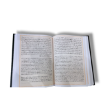 Tanwir al-Miqbas Tafsir Ibn Abbas by Al-Firuzabadi - Image 2