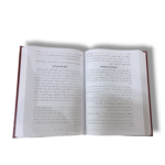 Al-Wajiz fi Fiqh Madhhab al-Imam al-Shafi‘i by Imam al-Ghazali - Image 2