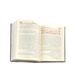 Al-I‘tisam by Imam Al-Shatibi – Al-Risalah Publishers - Image 4